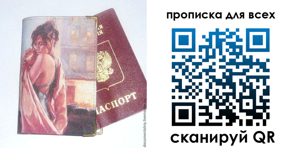 миграционный учет в Лысково